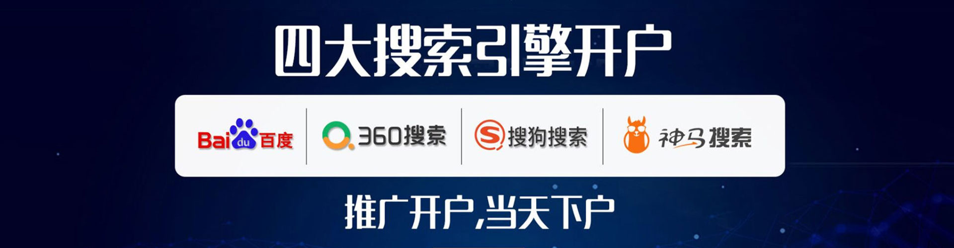 渭城sem推广